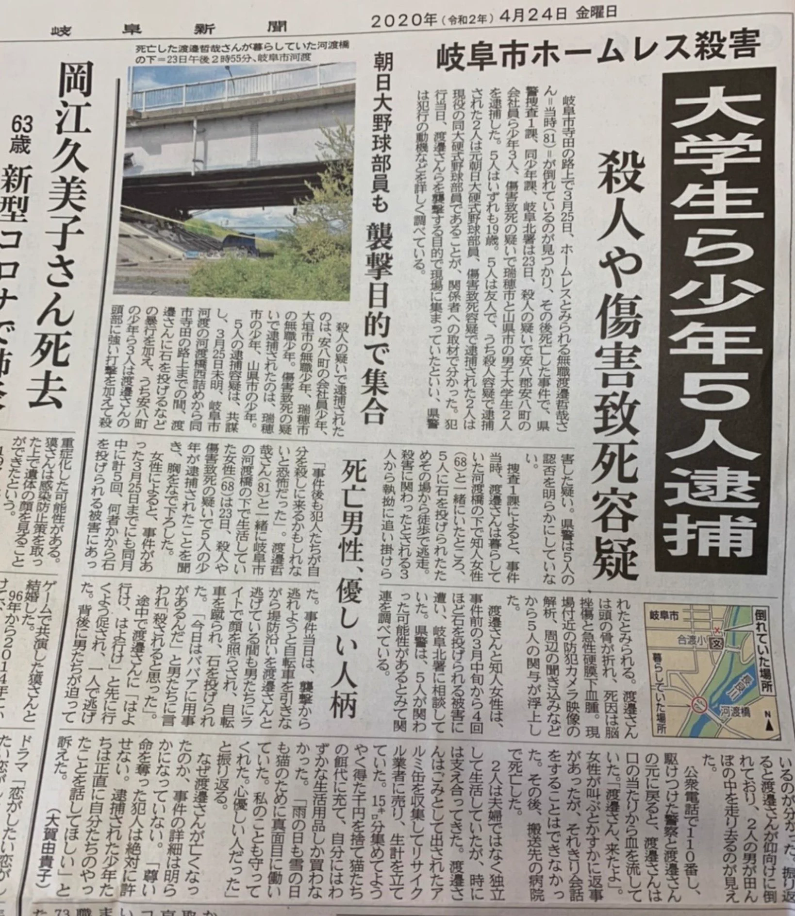 同じ人間の命を奪う事は許せない・・・。集団で暴行・猫を可愛がる優しいお爺さんだった。