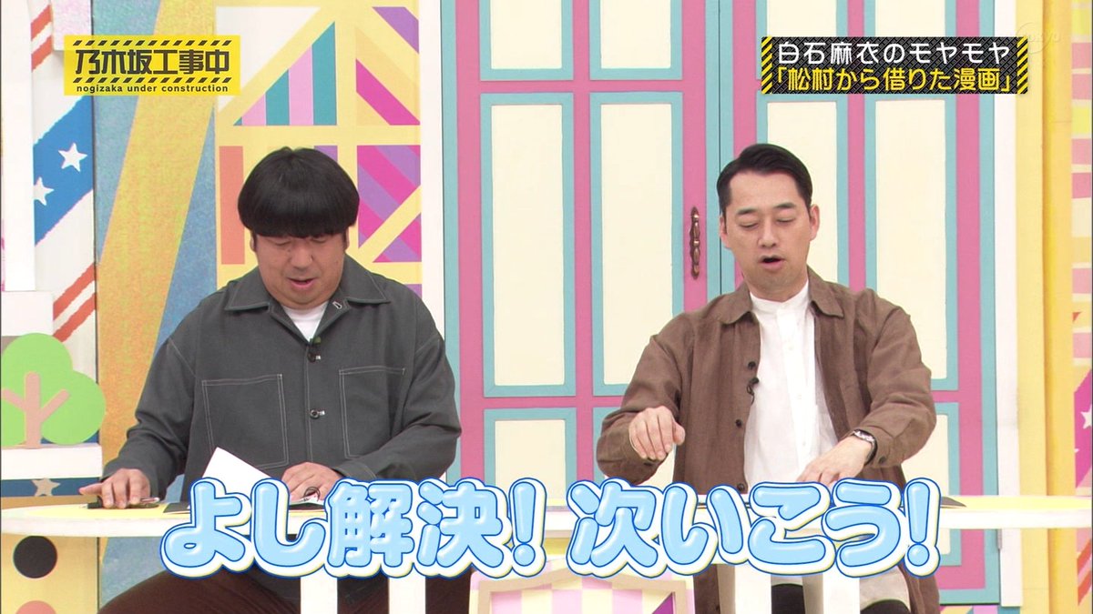 年4月26日 乃木坂工事中で バナナマン が話題に 4ページ目 トレンドアットtv