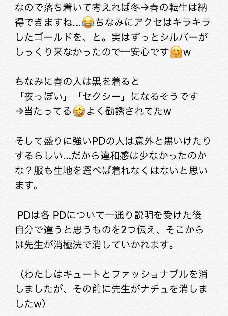 _saaa8's tweet photo. ベストカラーコム 香咲先生
PC  PD診断レポです。

覚え書きも兼ねているので
とっても長いよ(⃔ *`꒳´ * )⃕↝♡ https://t.co/nnwbNikbVG