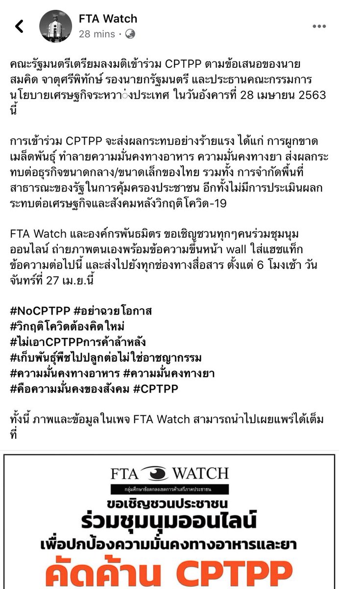 iLawFX #นิรโทษกรรมประชาชน tweet media