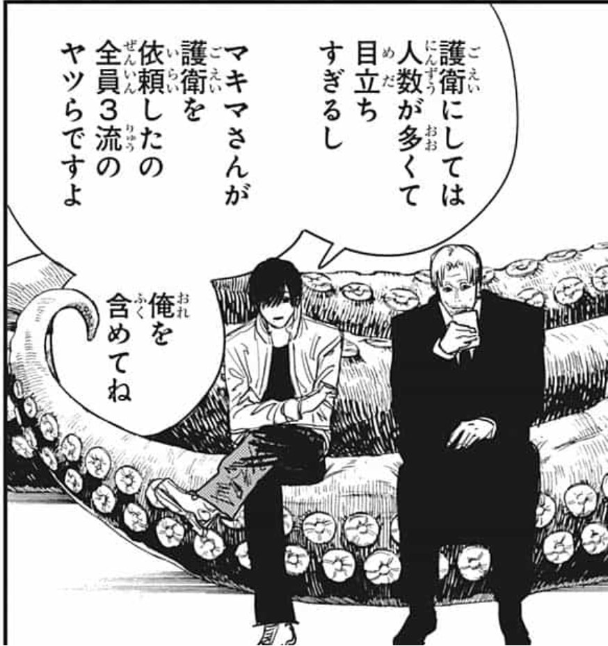 ぐんぐにる チェンソーマン 67話 感想 マキマさん直々のご指名だから凄腕のデビルハンターかと思ってたらヒロフミ曰く 3流 だったとは それであの強さ Wj21 Wj22 T Co Curonwtvo8 Twitter