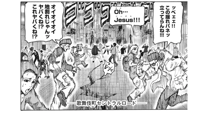 月曜日です!!本日忍者と極道第15話が無料公開、16話が先読み公開開始となります!!!
カブチカが爆破されたことにより崩れ落ちる歌舞伎町!カタストロフィの中、極道(きわみ)が歌います。
第二章「燃える仁義のカブチカ」のフィナーレを是非ご覧下さい!! 