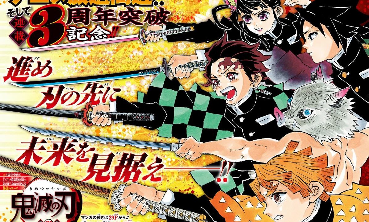 Kimetsu No Yaiba France Kimetsuyaibafra Twitter