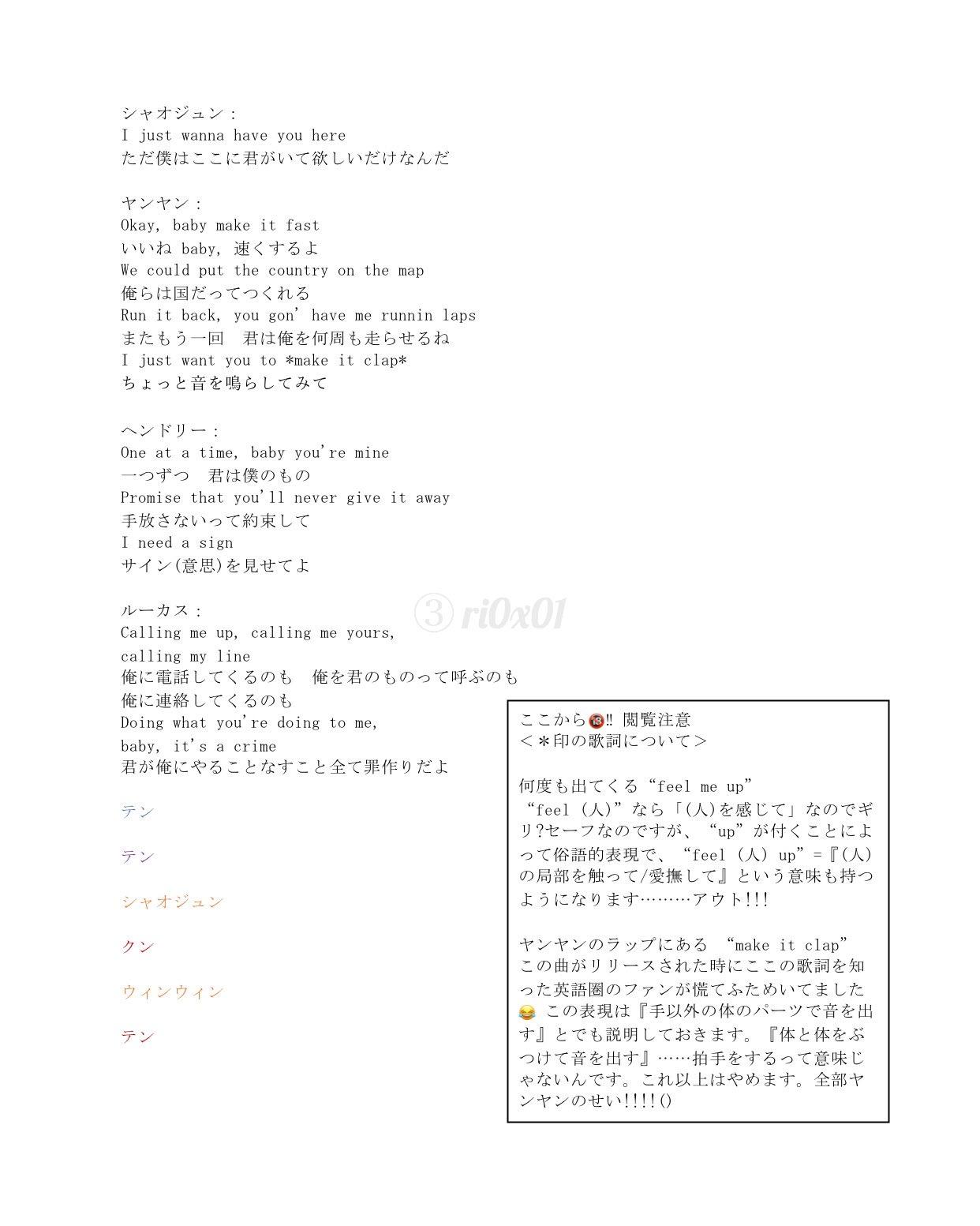 Rio Wayv 威神v の Love Talk 英語ver を和訳しました いつもにぎやかだけど こんなセクシーな面もある彼ら 初めての方も いつも聴き流してる皆様も是非一度歌詞を確認してみては 微r18 中国語版とはまた違う良さ ヤンヤンのラップは問題