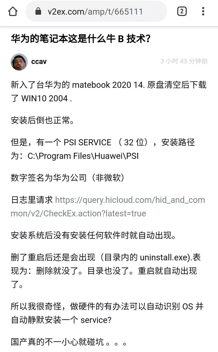 AprilDEF's tweet image. Matebook 被发现开机自动安装一个 service。来源于 ACPI WPBT Table，Lenovo 之前干过同样的事情，请求的网址没有 HTTPS......翻了一下自己笔记本的 ACPI Table 没有 WPBT，如果你想 drop 自己电脑的 WPBT，github.com/Jamesits/dropW…