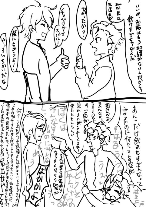 ひっどい転生ライスバ 