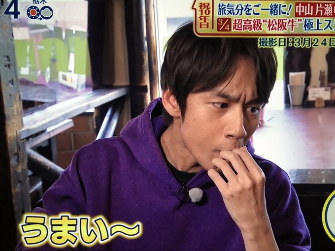 シュウイチ 松阪 牛