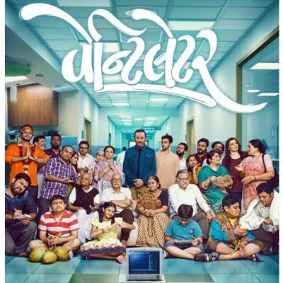 11. VENTILATOR (GUJARATI)  @YouTubeIndia A remake of the marathi film of the same name,  @bindasbhidu and  @pratikg80 are the anchors of the film. With a HUGE cast who deliver brilliantly, this one is a must watch for all gujaratis. Rating- 8/10 @MitraGadhvi  @mananspeaks