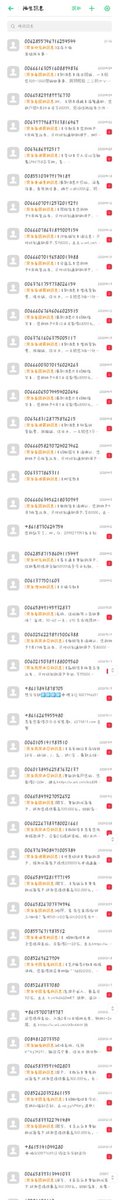 果然骚扰信息，是不分国界的。