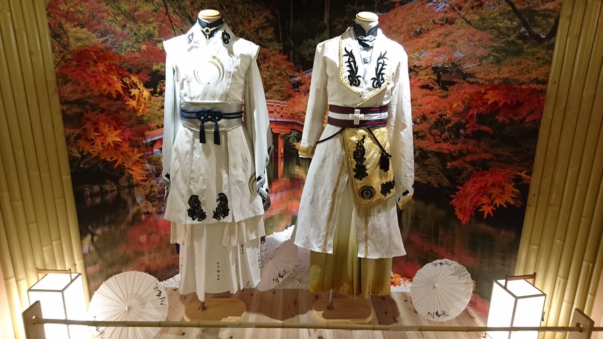 葉月32 繁忙週の為ぐったり あったー 17年本丸博の 刀ミュ厳島神社公演の衣装展示