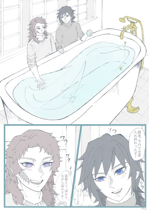 溶けると中から可愛いのが出てくる予定のバスボムを?に入れてきゃっきゃする錆義

続き思い付いてるけど、いつ描けるか分からないからあげ 
