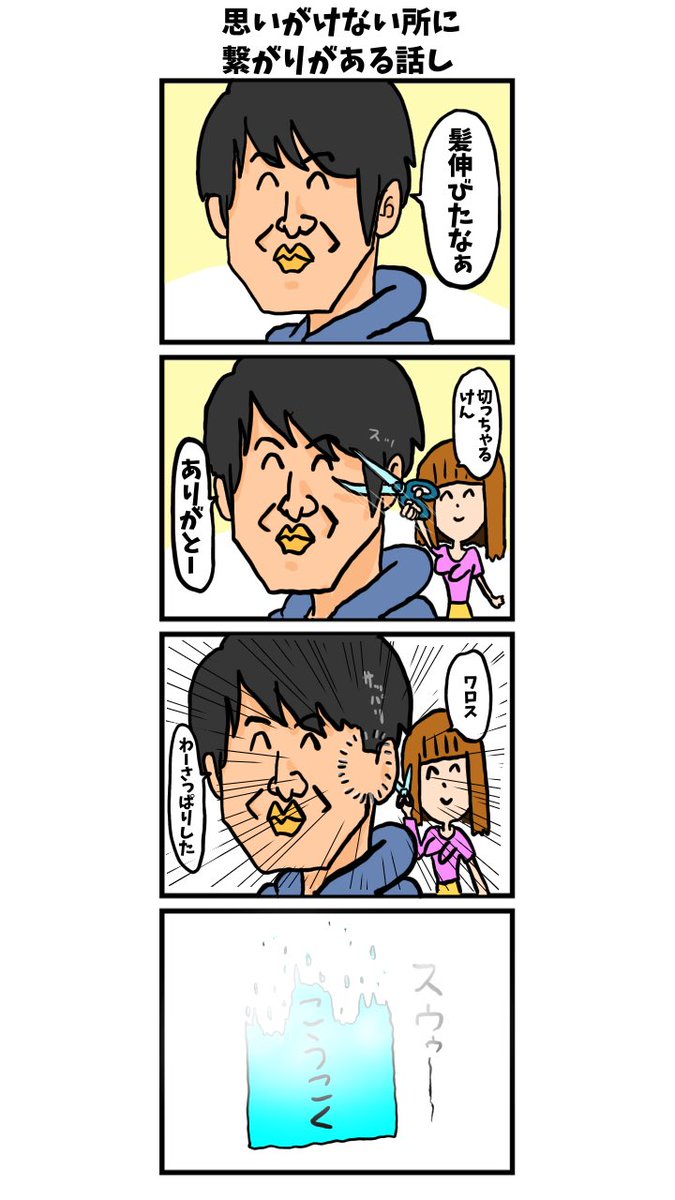 思いがけない所に繋がりがある話し
#ドズルを救いたい 