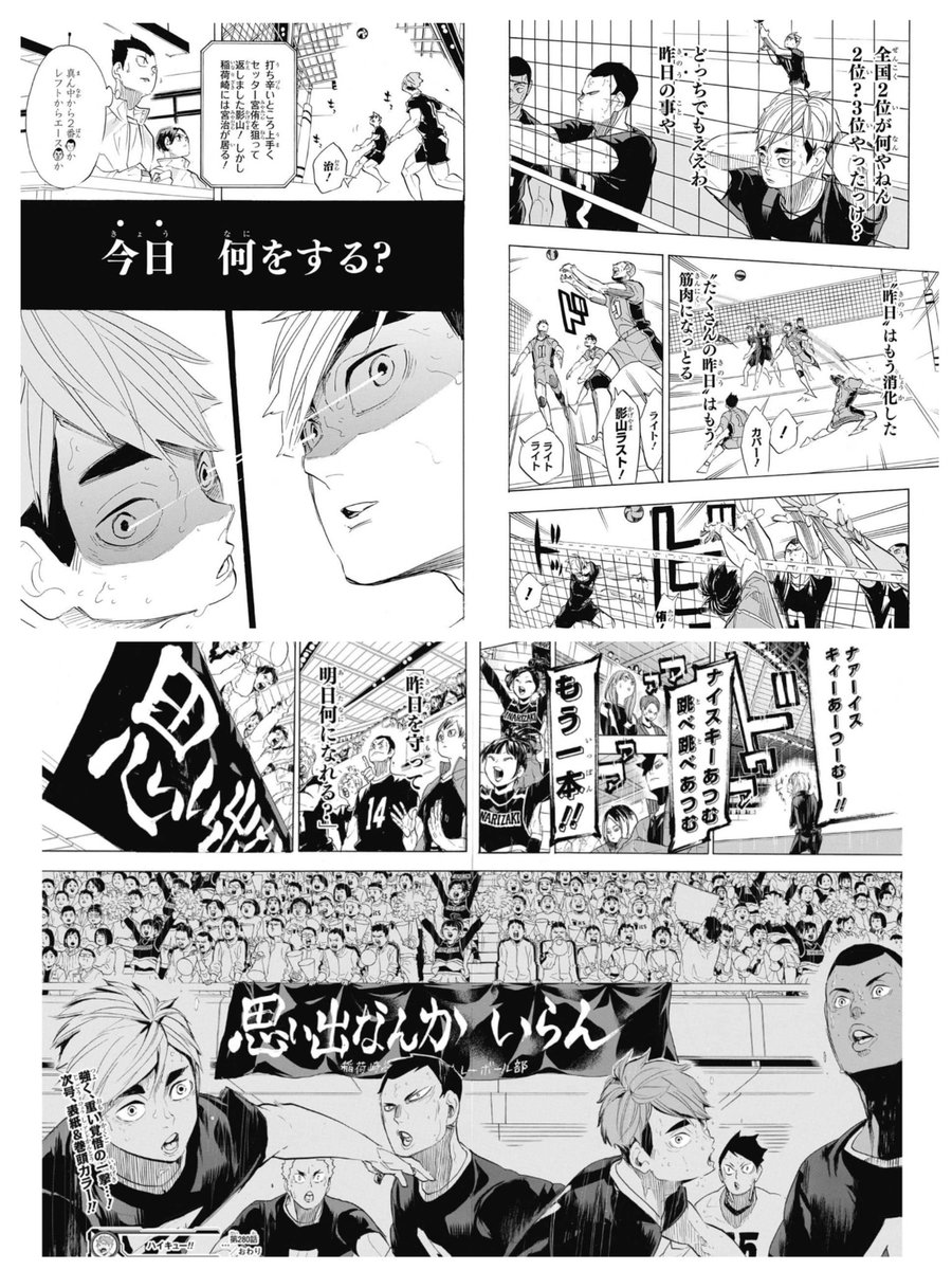 ハイキュー 伏線