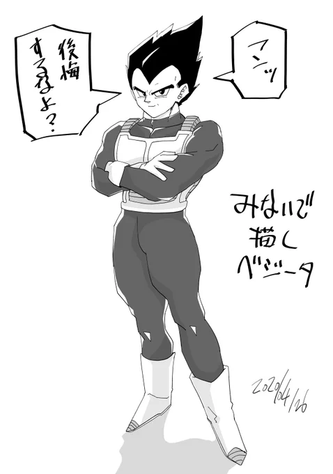 深夜のドラゴンボールワンドロ 今回のお題は「みないで描くベジータ」 優し気な感じになってしまった 