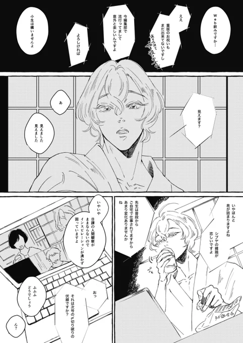 コミカライズが届かない世界線の女なので相変わらずの帝幻です。 