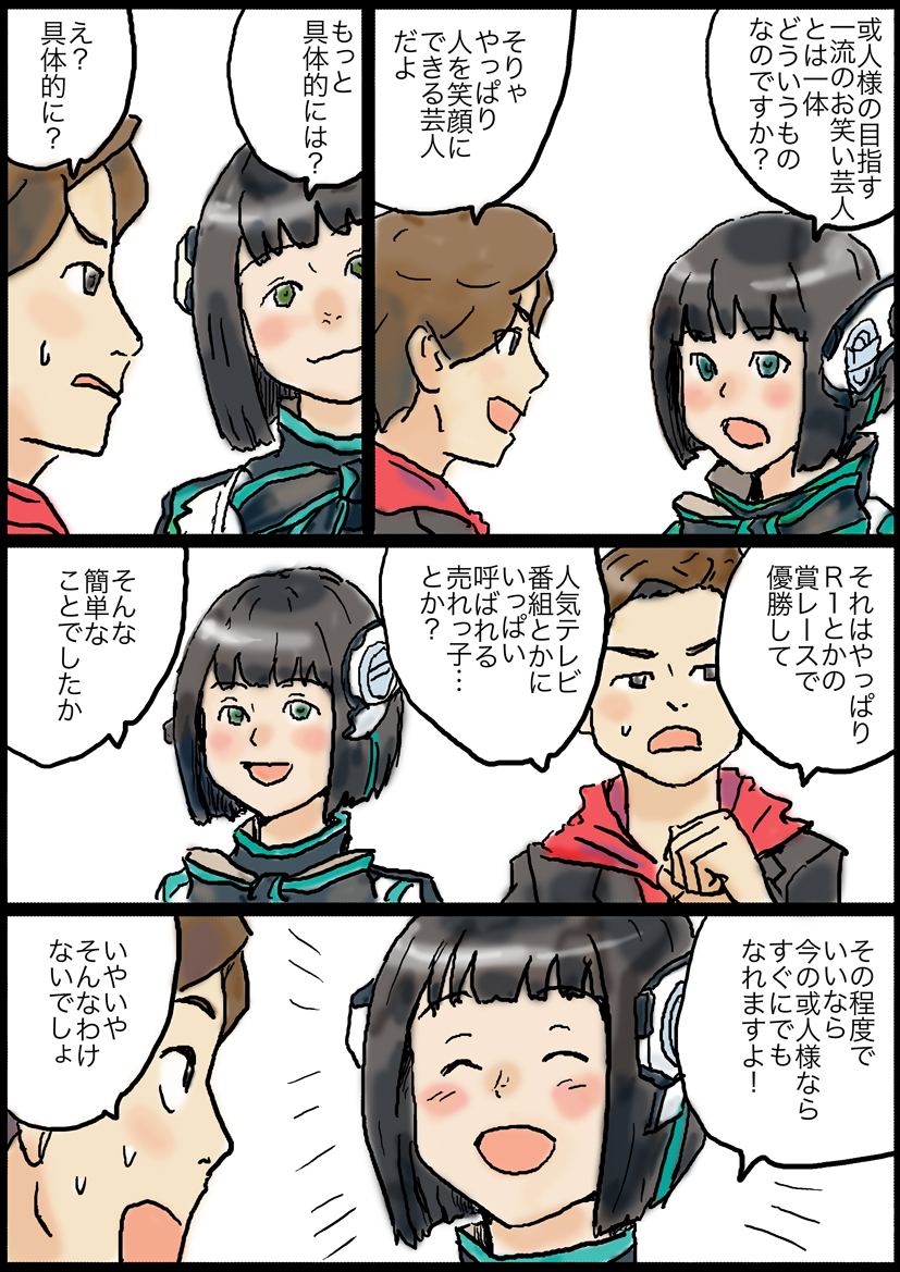 せっかくだから再度アップしとこう。
ゼロワンの漫画もっと描きたいな…。 