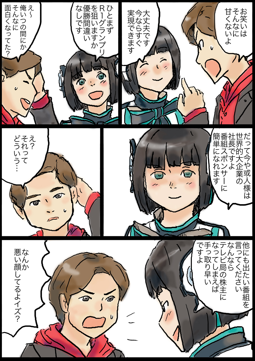 せっかくだから再度アップしとこう。
ゼロワンの漫画もっと描きたいな…。 