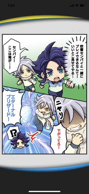 イナズマSDの漫画更新されてました！毎回イベントに合わせたネタで