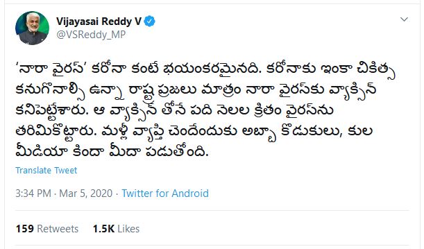 35th Marమీకు ఈలోకంలో ప్రతీ విషయమూ #కరోనావైరస్ కంటే తీవ్రమైనదే,భయంకరమైనదే. @JaiTDP పై,  @ncbn గారిపైఏడ్చే దానిపై పెట్టిన శ్రద్ధలో నయాపైసా వంతు కరోనా కట్టడిపై పెట్టి ఉంటేరాష్ట్రంలో నేడు ఇంతగా ప్రబలి ఉండేది కాదు.. #YCPcovIDIOTS #JaganFailedCM #AndhraPradesh