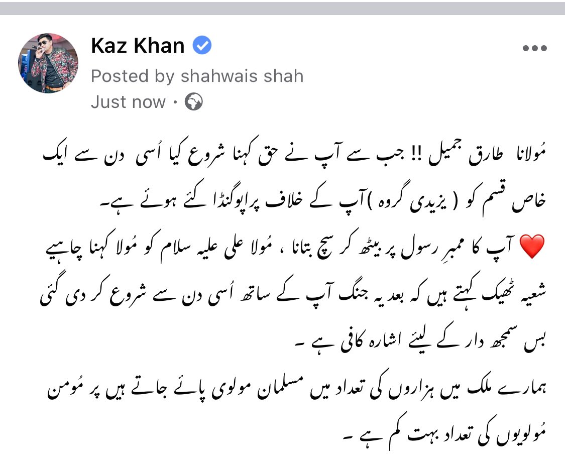 iamkazkhan's tweet photo. #tariqjamil #kazkhan https://t.co/gO8hqbZpEz
