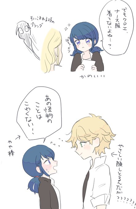 ミラキュラスのtwitterイラスト検索結果 古い順