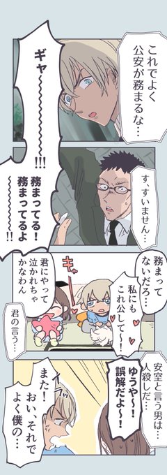 えっそ Arakawa Esso さんの漫画 162作目 ツイコミ 仮