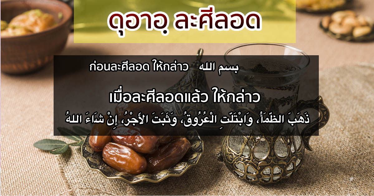 MuslimLifePost's tweet photo. #ดุอาละศีลอด #ถือศีลอด #รอมฎอน 
https://t.co/fhUx3wicDS https://t.co/1woYjZRud6