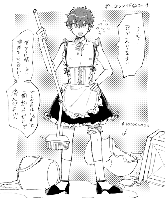 メイドひいろ 