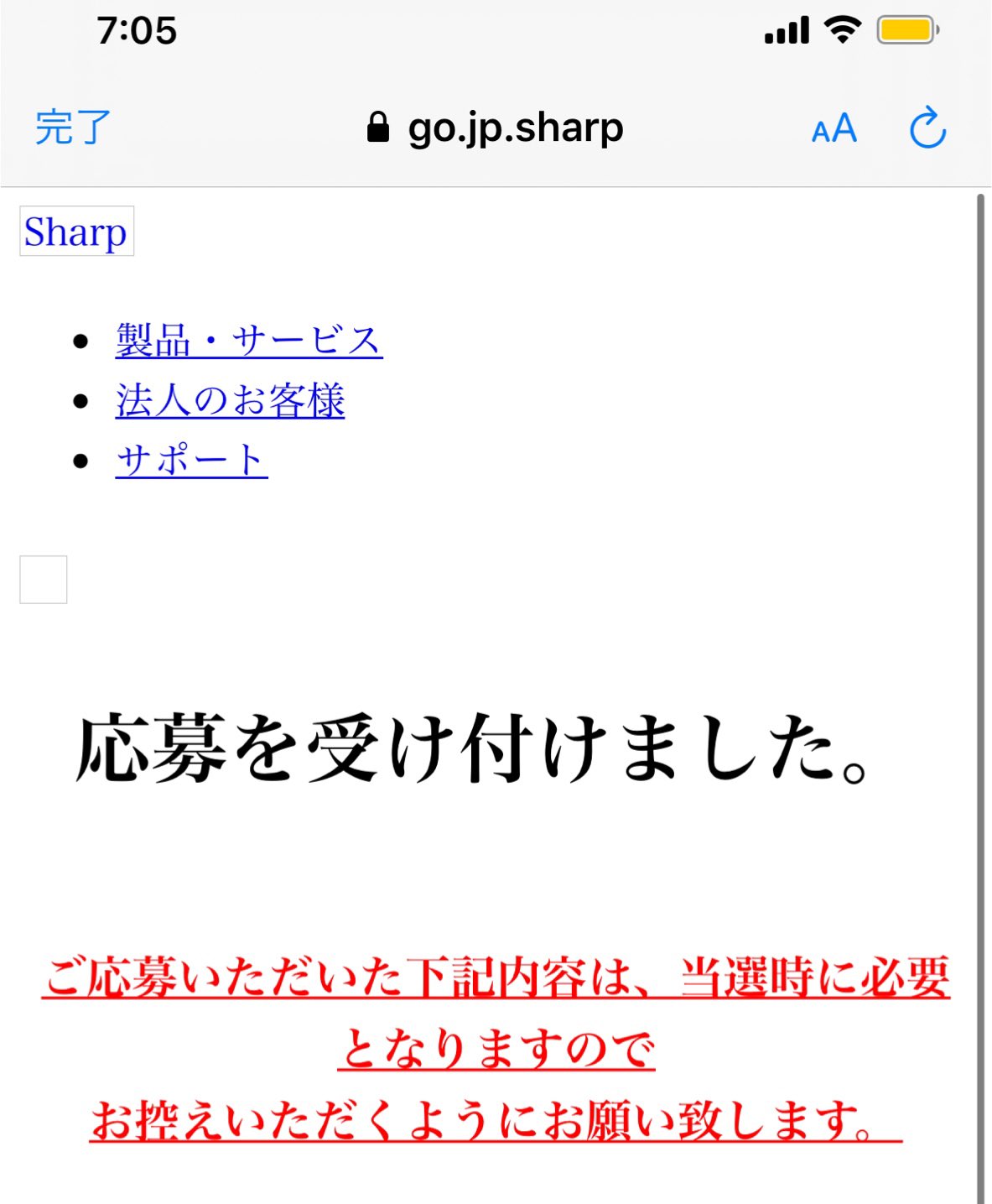 応募 シャープ マスク 1枚65円の「シャープマスク」がいまだに売れ続けている理由（NEWSポストセブン）