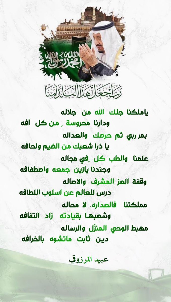 عبيد المرزوقي tweet media