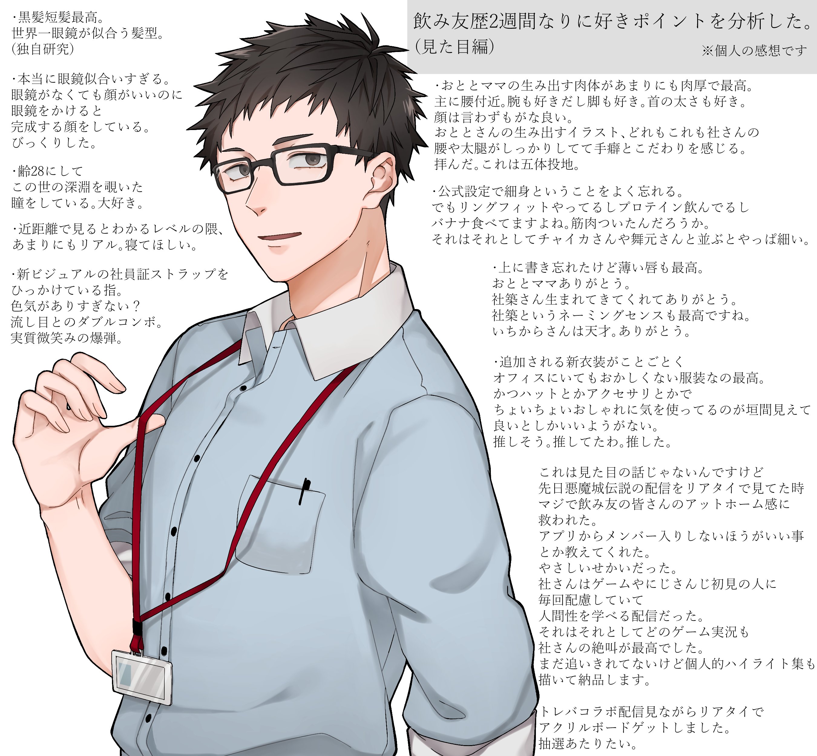 Neon 低 在 Twitter 上 沼にはまりたてほやほやなりに限界オタクっぽい分析をしてみました 文字の羅列は読まなくても大丈夫です もし読んでいただける場合オタク特有の早口で再生してください 社築納品物 T Co P90xnpwgxv Twitter