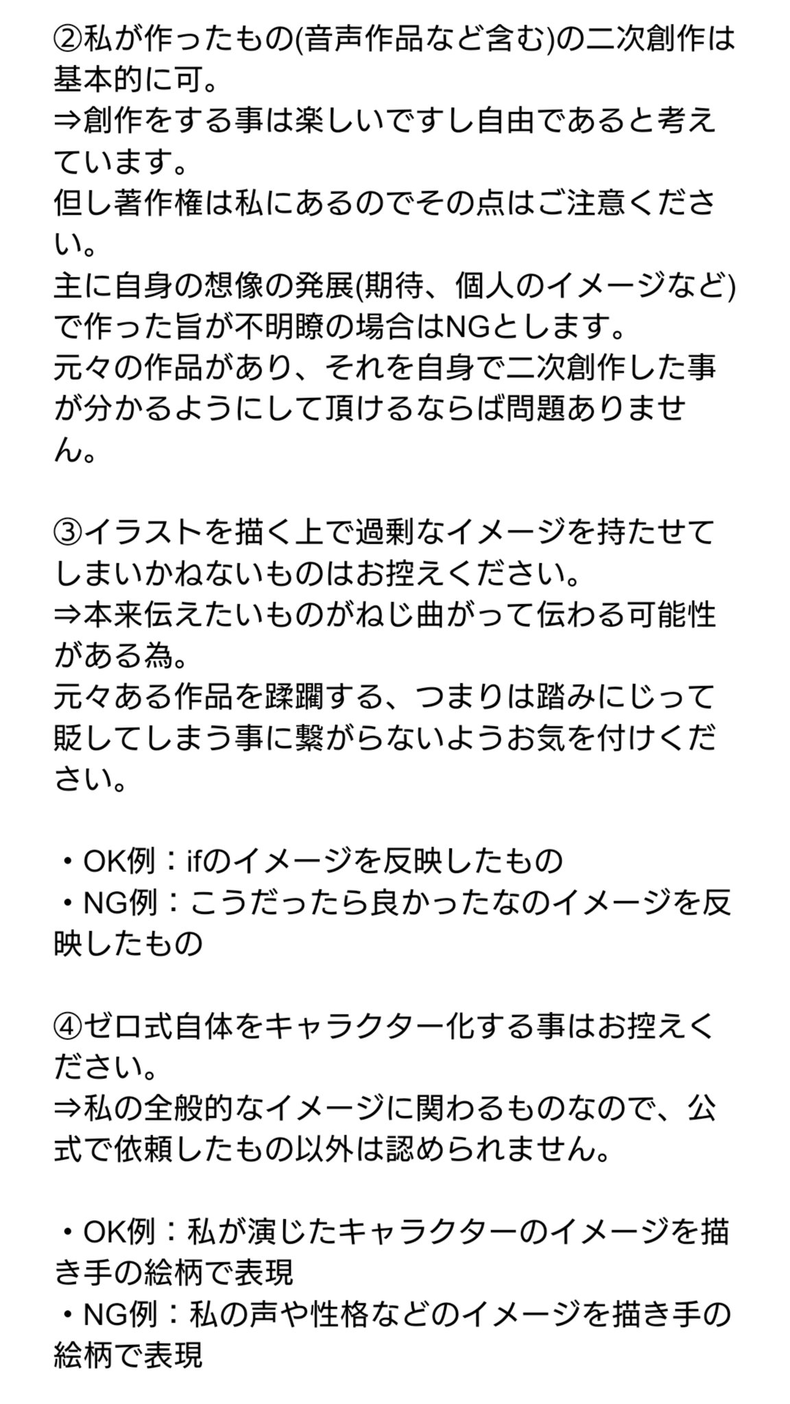 伽月ゼロ式 Zero Shiki Sv Twitter