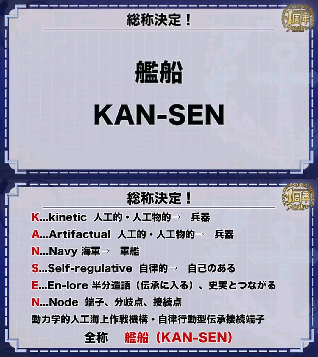 Dr 饅頭指揮官 Twitter પર アズレンのkansen これって元ネタは間違いなくガンダムseedのosですよね