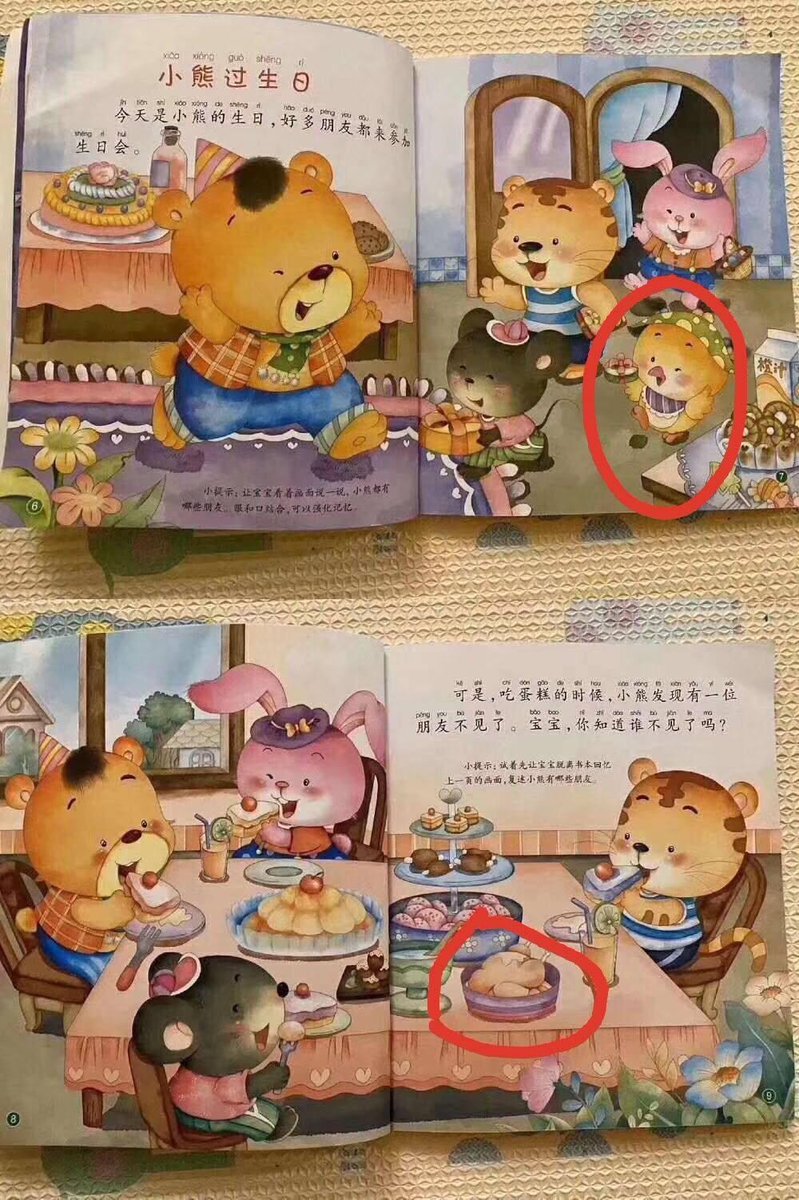 Horrifying simplified Mandarin book for children from  #CCP ruled  #China:A bear invited friends to his birthday party, guess who became the dish on the next page?