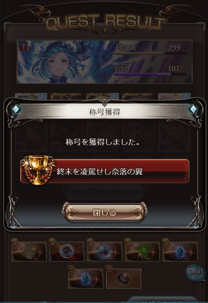 グラブル バブ 斧 フェザー バブ斧狙いでガチャ回してみた結果 年11月グラフェス グラブル バブ 斧 フェザー バブ斧狙いでガチャ回してみた結果 年11月グラフェス