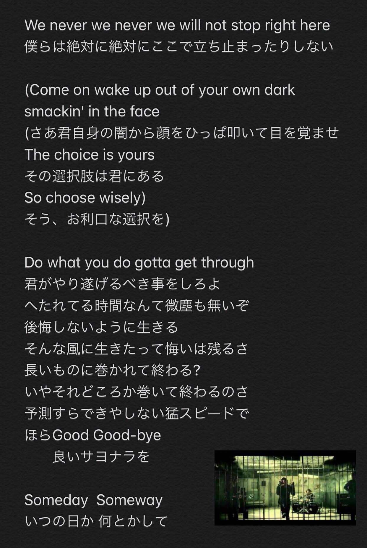 Monoeyes Get Up 歌詞 和訳