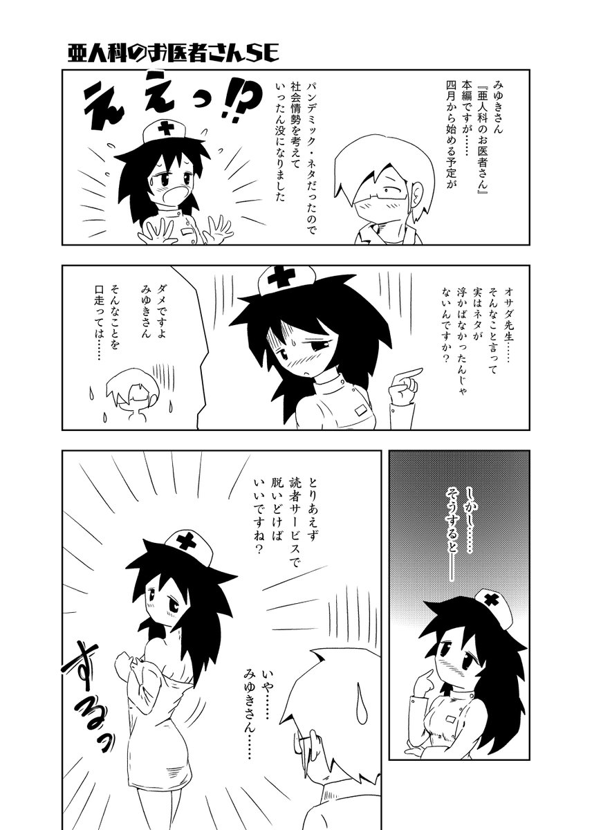 Twoucan 北条みゆき の注目ツイート イラスト マンガ Twoucan 北条みゆき の注目ツイート イラスト マンガ