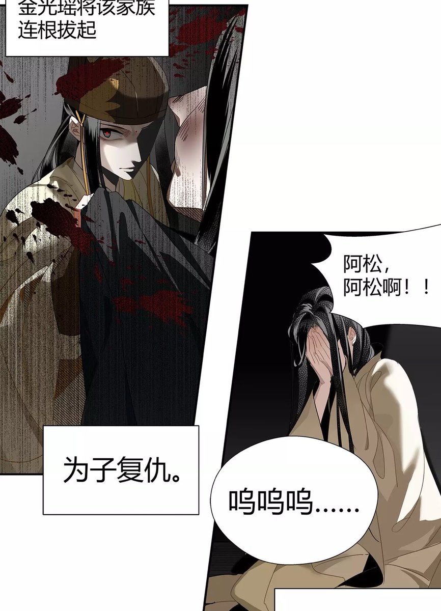 da jiujiu worried that a-ling is always alone. but there was actually a-song who was ‘murdered’manhua...why you gotta show us how adorable a-song was.......