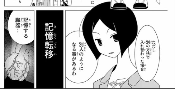 猟奇もキッチリもないちょっと几帳面な風浦可符香になったとか を含むマンガ一覧 ツイコミ 仮