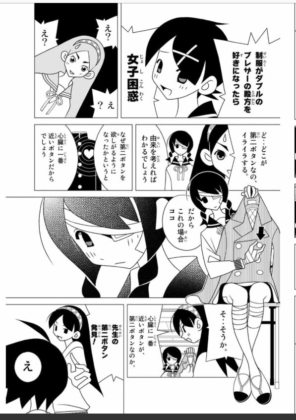 ナグーチカ Twitterissa しかもこれ よりにもよって木津千里さんの被移植箇所は 心臓 であり つまりは風浦可符香の 感情 から最も強く影響を受けている可能性が考えられるんですよね まさしく外付け乙女回路というか 元がnullだったところに1番強いのが入った