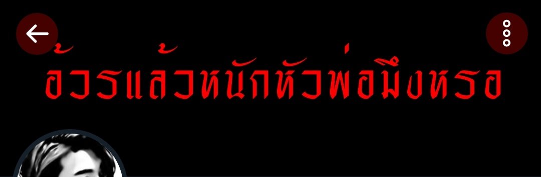 ไก่ตลกและอร่อย tweet media