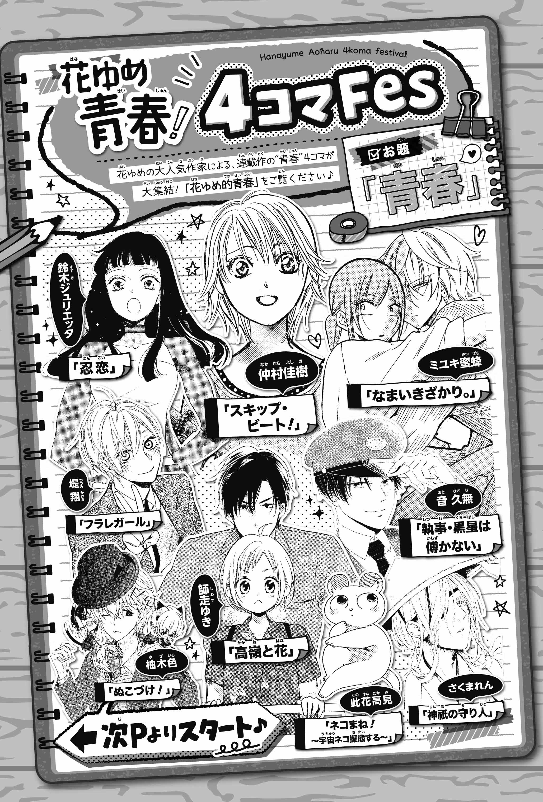神祇の守り人 Twitter Search Twitter