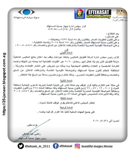 وقف نشر اعلان بوكسر ابن الجيران