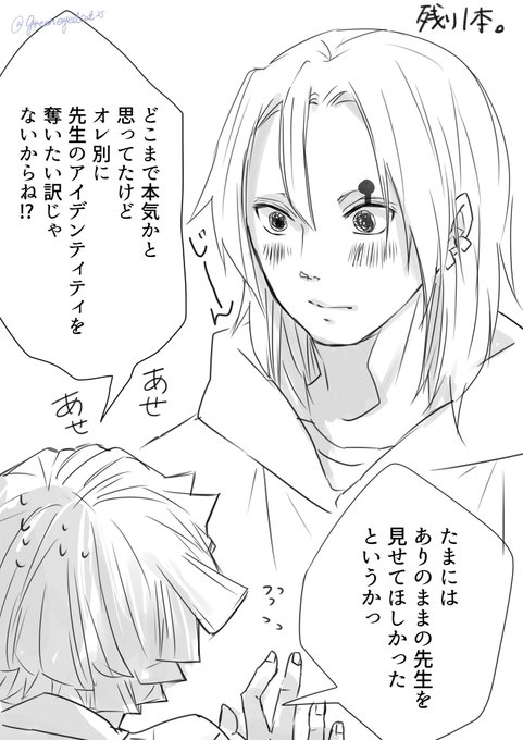 おまけ

なんかメイク変わってってるなとは思ってたけど
なかなか意図に気付けなかった善逸くん 