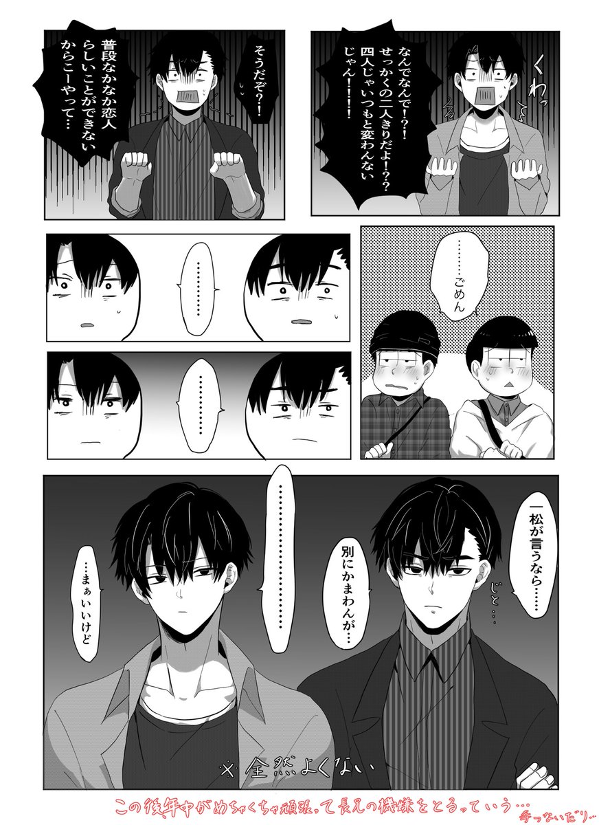 イロ Sur Twitter この前のおそチョロ カラ一 のイラスト 1枚目 の続きみたいな漫画 気力があれば続き描きたい ཫ イロ Sur Twitter この前のおそチョロ カラ一 のイラスト 1枚目 の続きみたいな漫画 気力があれば続き描きたい ཫ