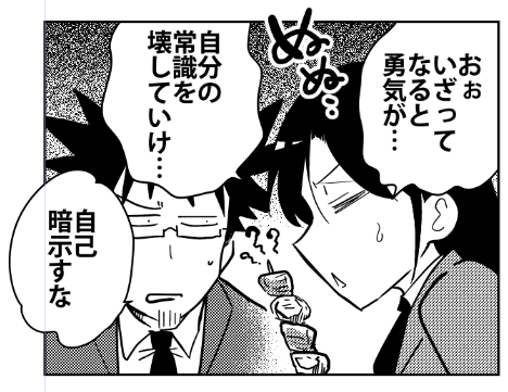 桐谷さん作画中。雑食は自分の常識を打ち壊す作業。 