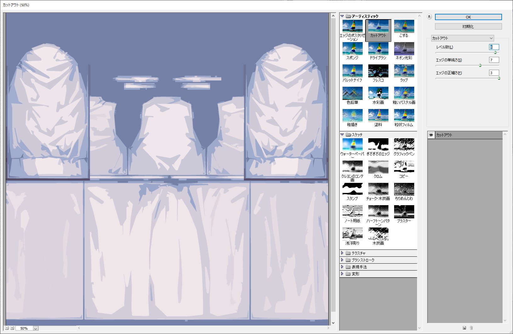 まじかる しげぽん Vroid あと Photoshop のフィルターギャラリーに相当する機能が無い フィルターギャラリーはフィルターが反映されたのが確認しながらパラメーター調整できるのでここは Photoshopが優れている カットアウトが まじかる しげぽん Vroid あと Photoshop のフィルターギャラリーに相当する機能が無い フィルターギャラリーはフィルターが反映されたのが確認しながらパラメーター調整できるのでここは Photoshopが優れている カットアウトが