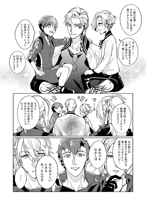 小豆「わるぎはなかったんだ、ほんとうだ」(上杉組+長船) 
