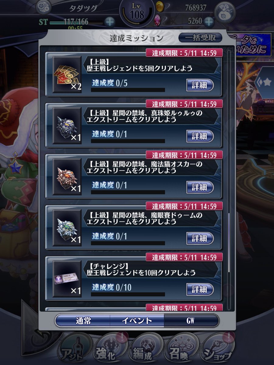 タダツグ ゲームライター On Twitter メギドのgwイベントミッション この辺の大幻獣についてはツグモンtvの動画が多少なりとも参考になったら嬉しいなぁ チャレンジの縛りを意識する必要はまったくないけど つーか ルゥルゥあたりはむしろ参考にならないまである