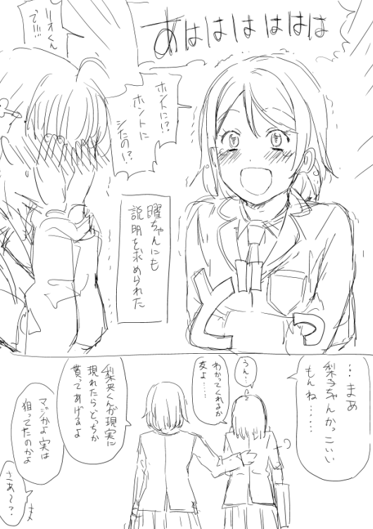 「おまけ2 #恋のちかりこ私にください(Mt用) 」rontorlの漫画